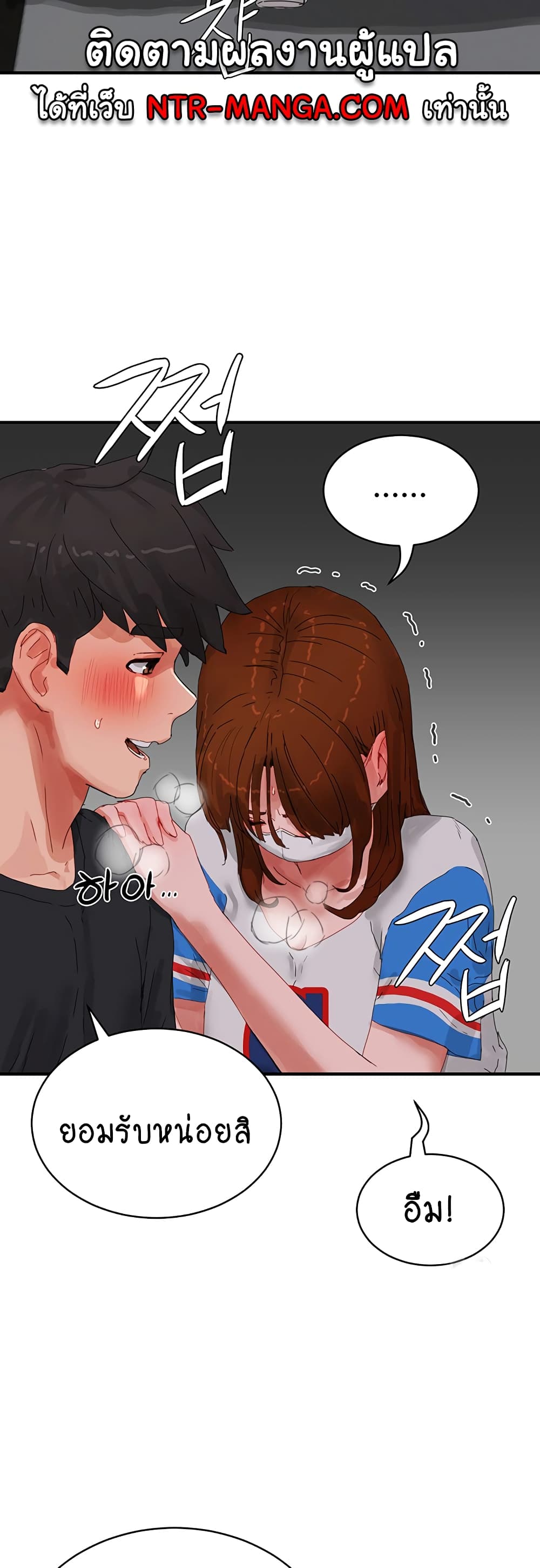 In the Summer page 21