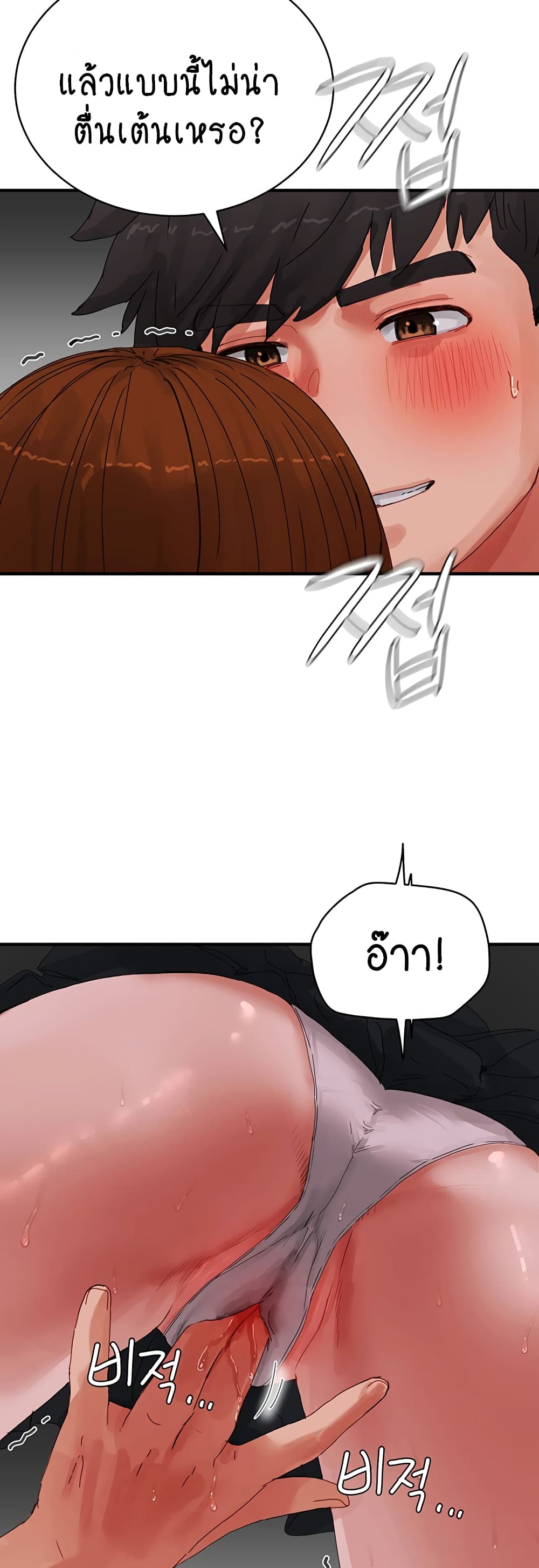 In the Summer page 22
