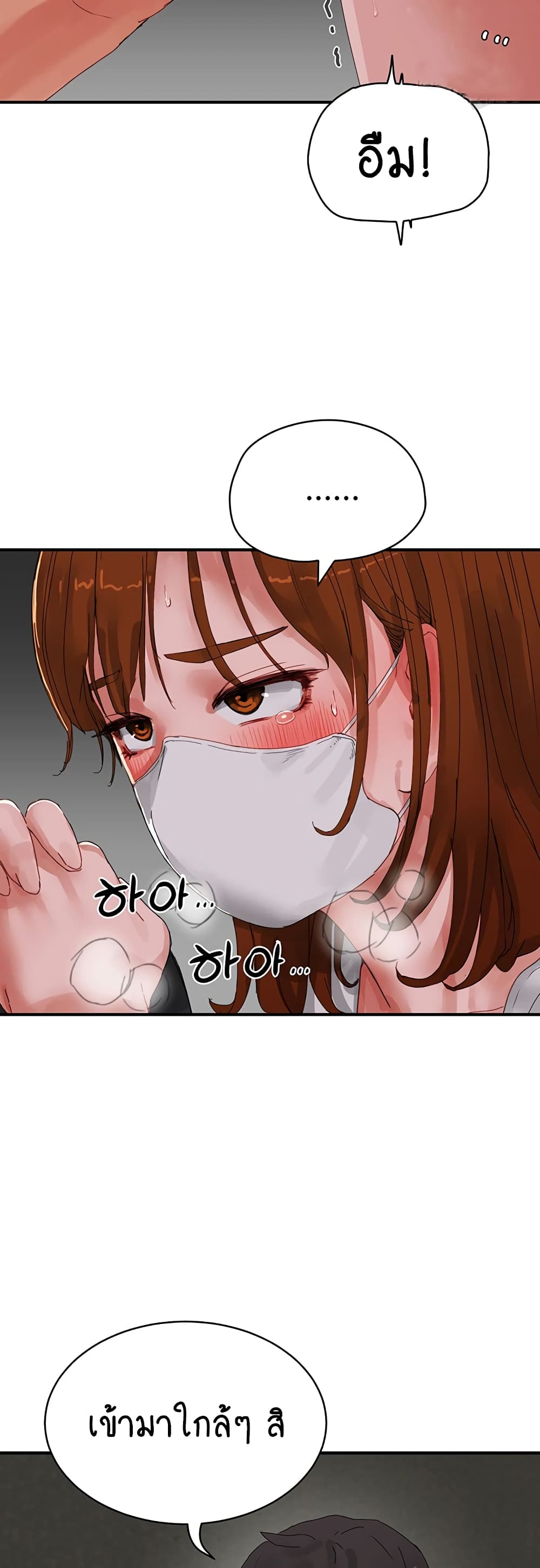 In the Summer page 23