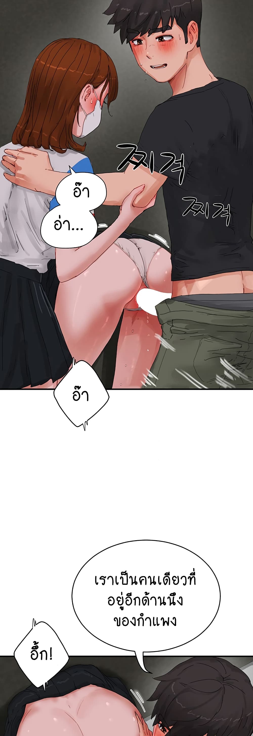 In the Summer page 24