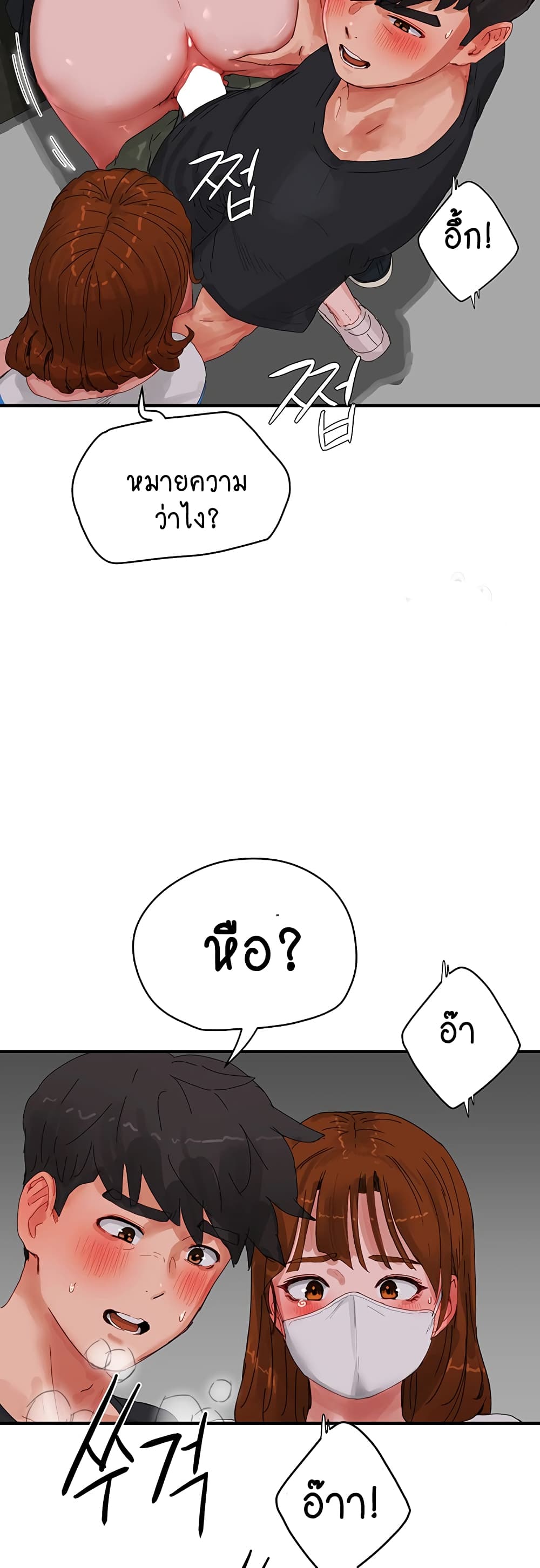 In the Summer page 25
