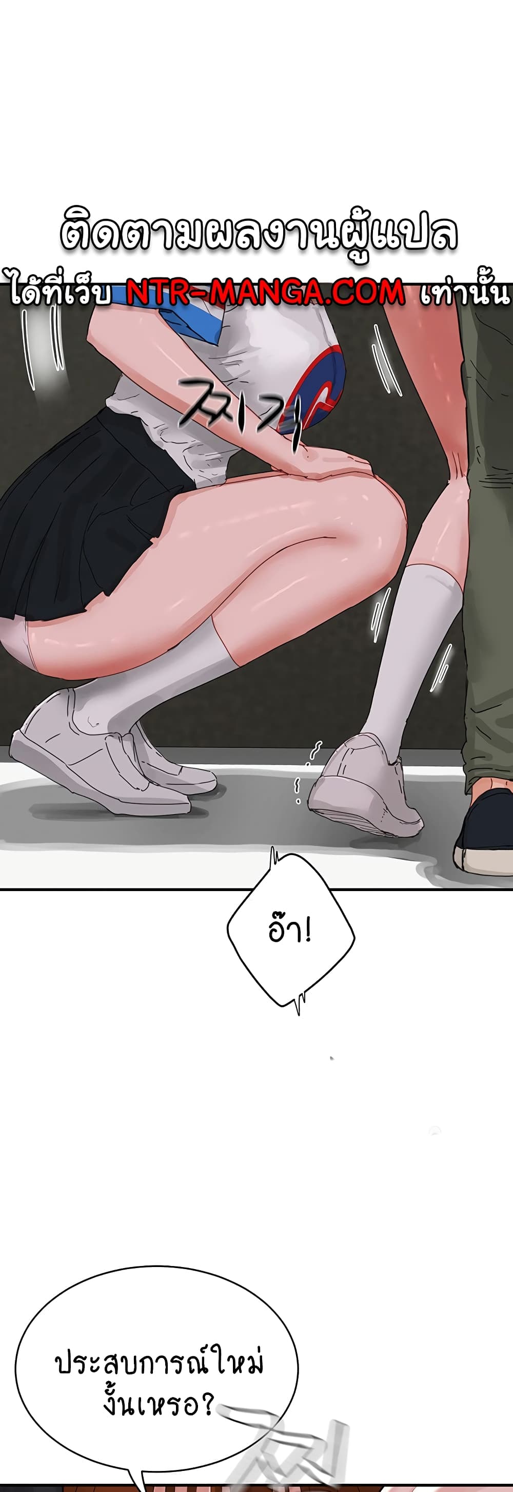 In the Summer page 27