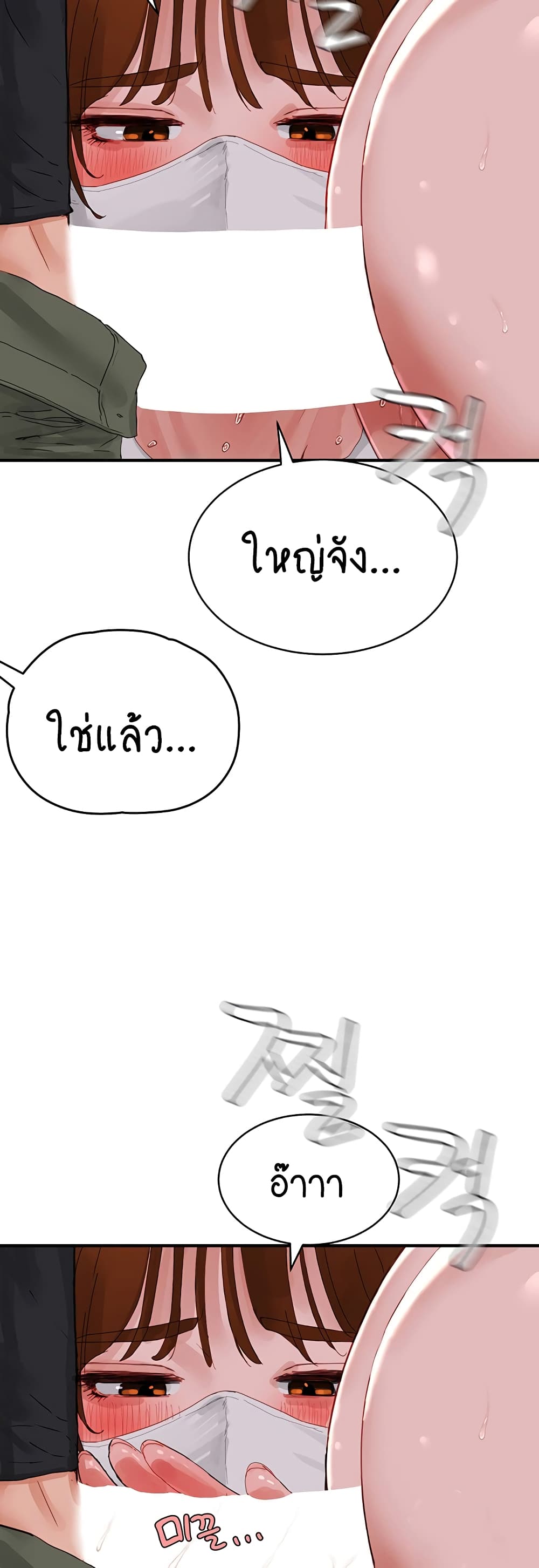 In the Summer page 28