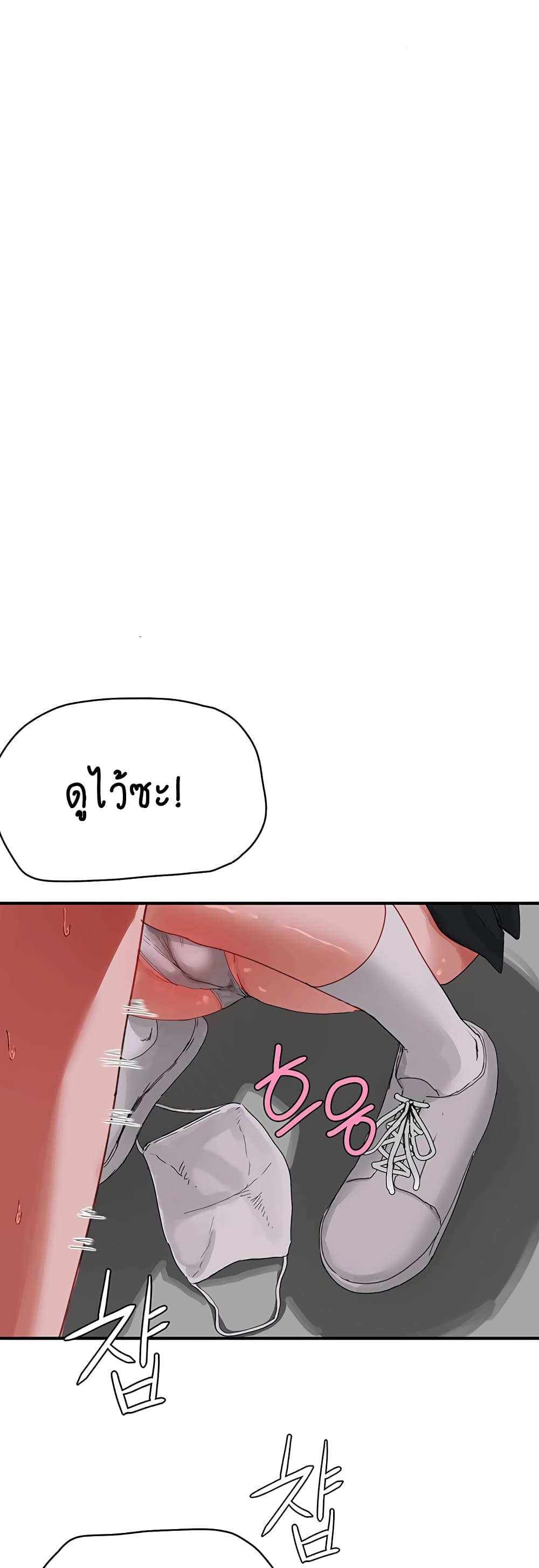 In the Summer page 31