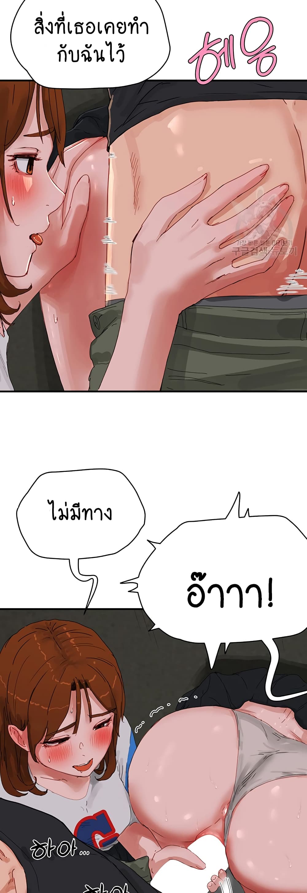 In the Summer page 32
