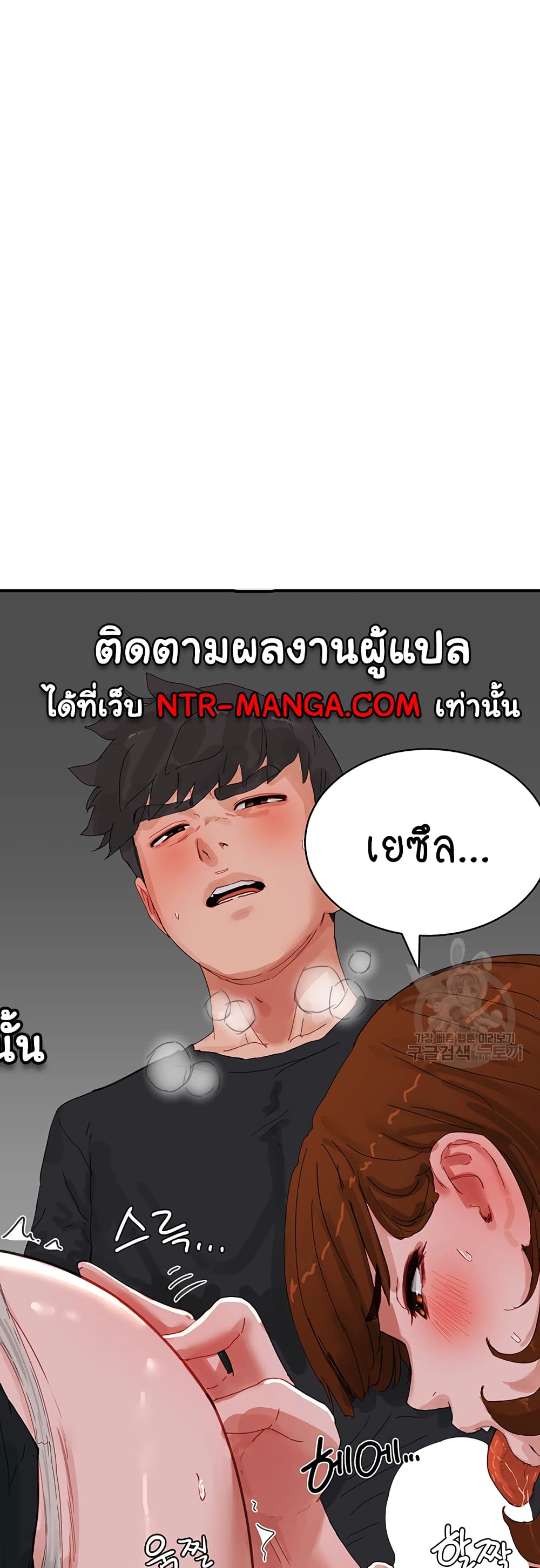 In the Summer page 34