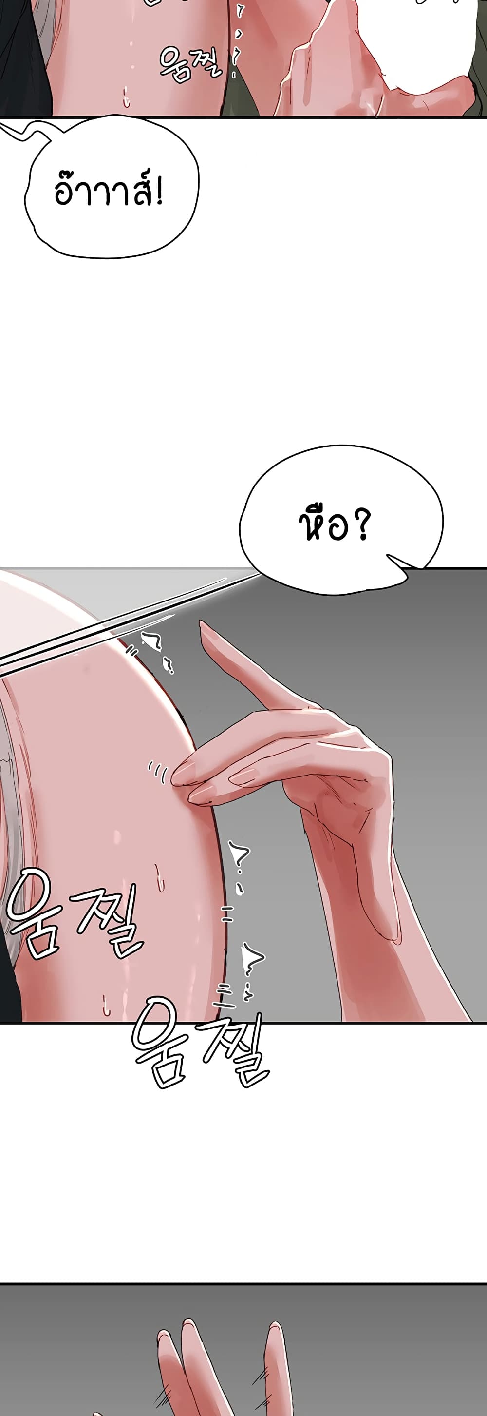In the Summer page 35