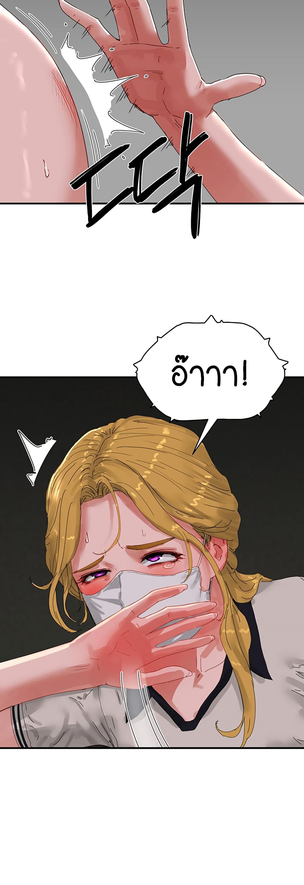 In the Summer page 36