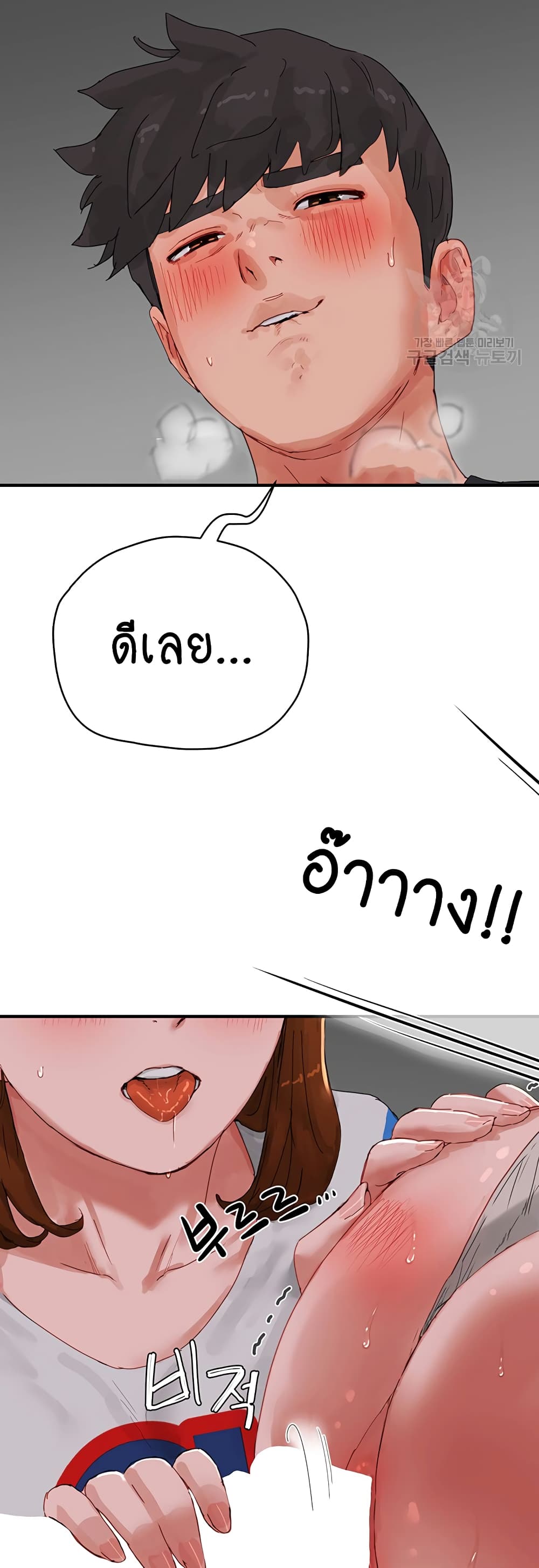 In the Summer page 38