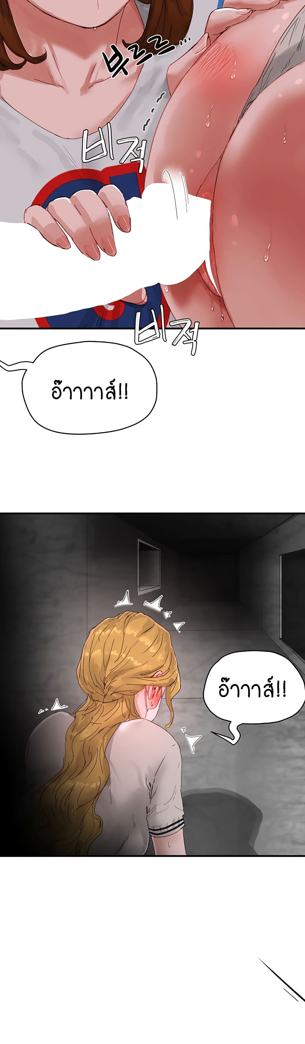 In the Summer page 2