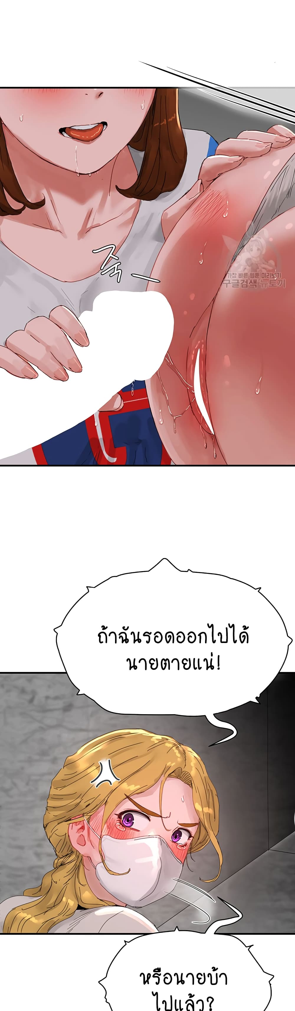 In the Summer page 3
