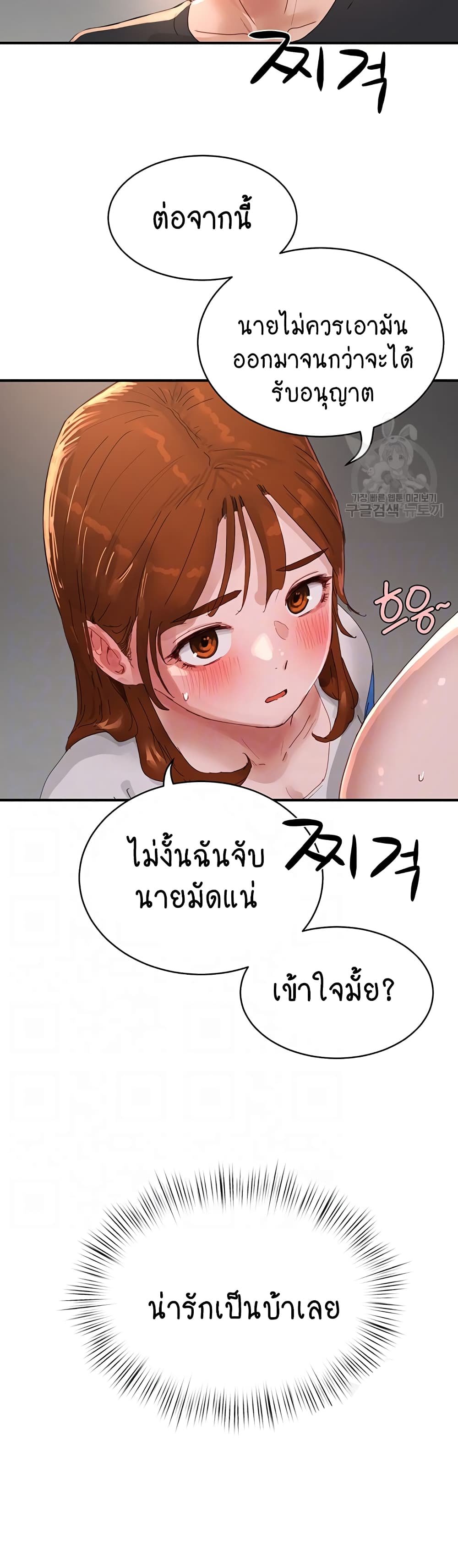 In the Summer page 6
