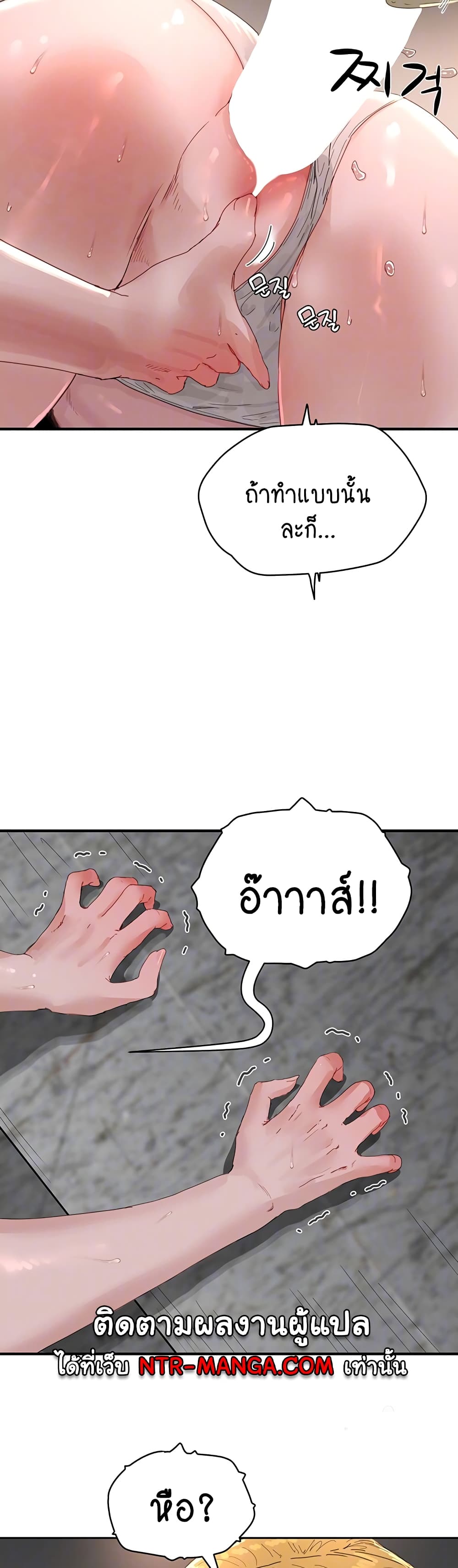 In the Summer page 8