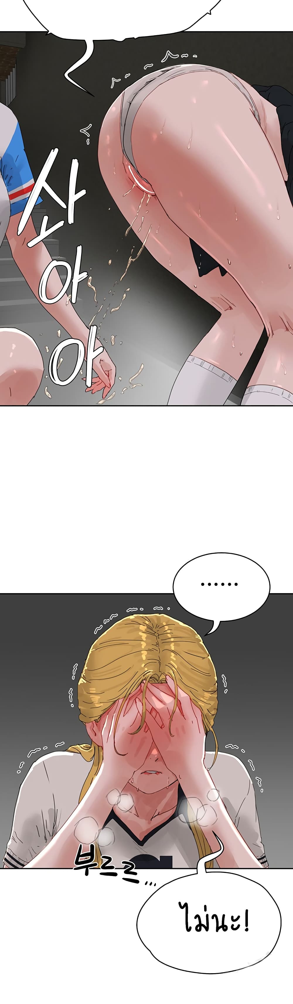 In the Summer page 10
