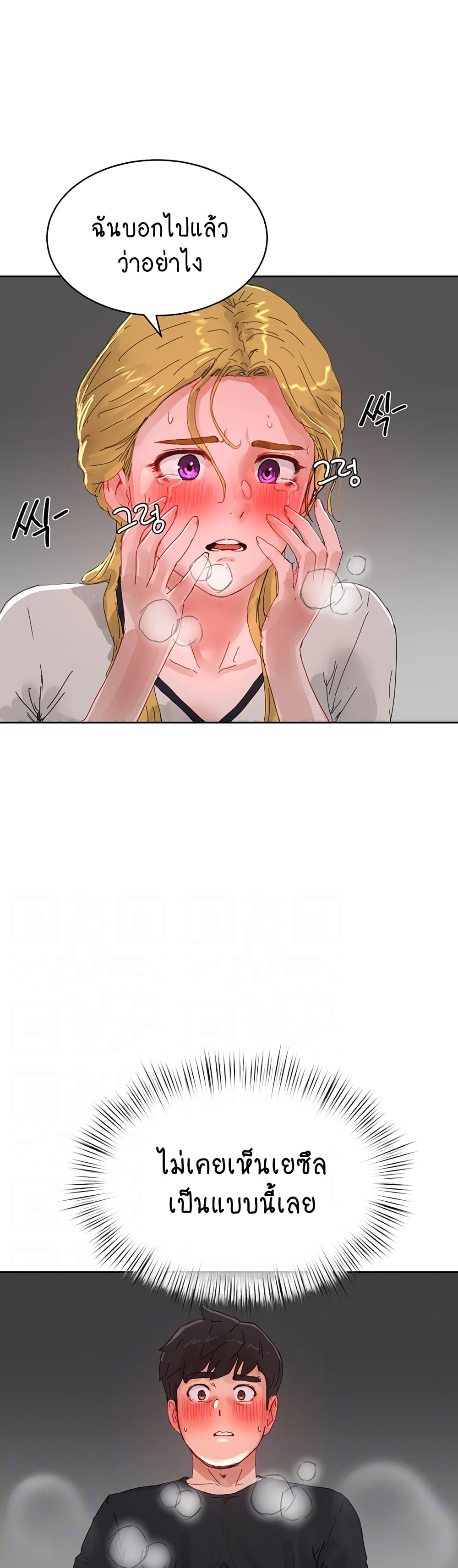 In the Summer page 11