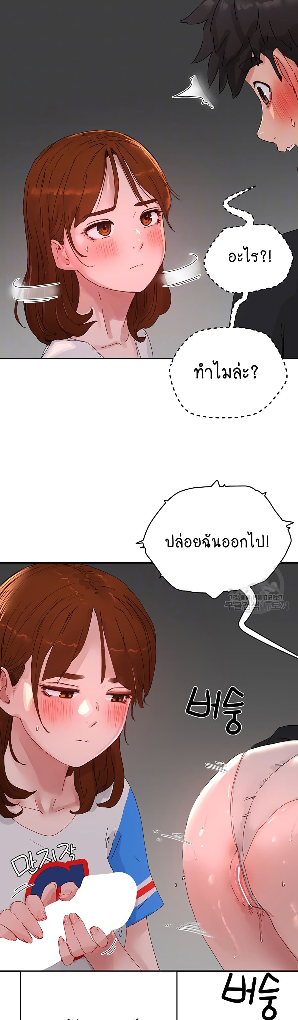 In the Summer page 14