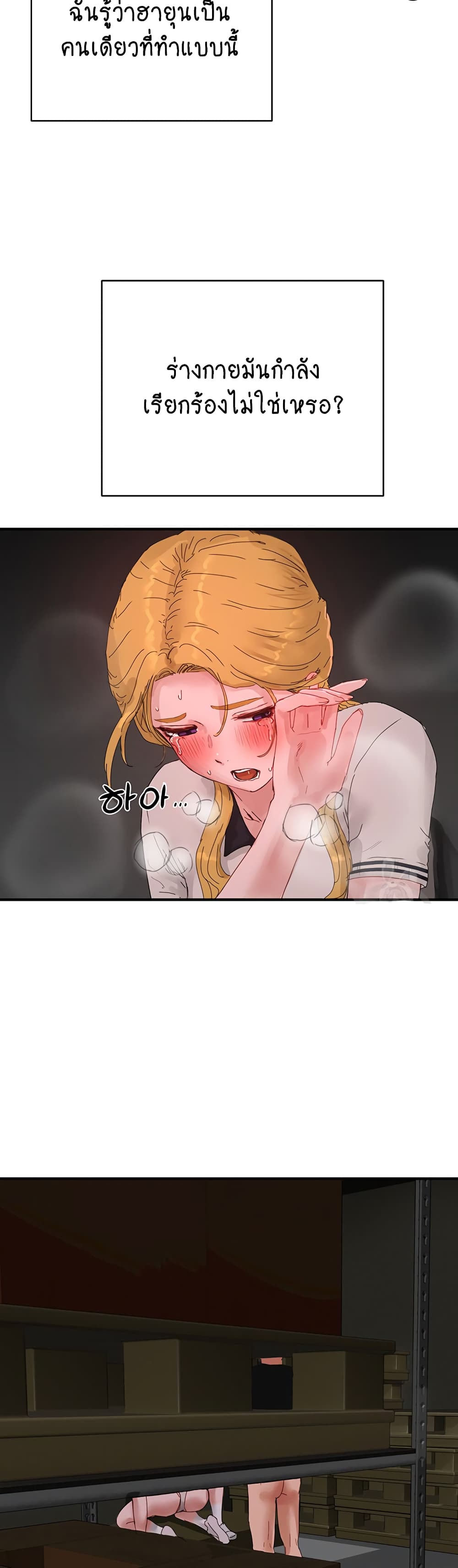 In the Summer page 15