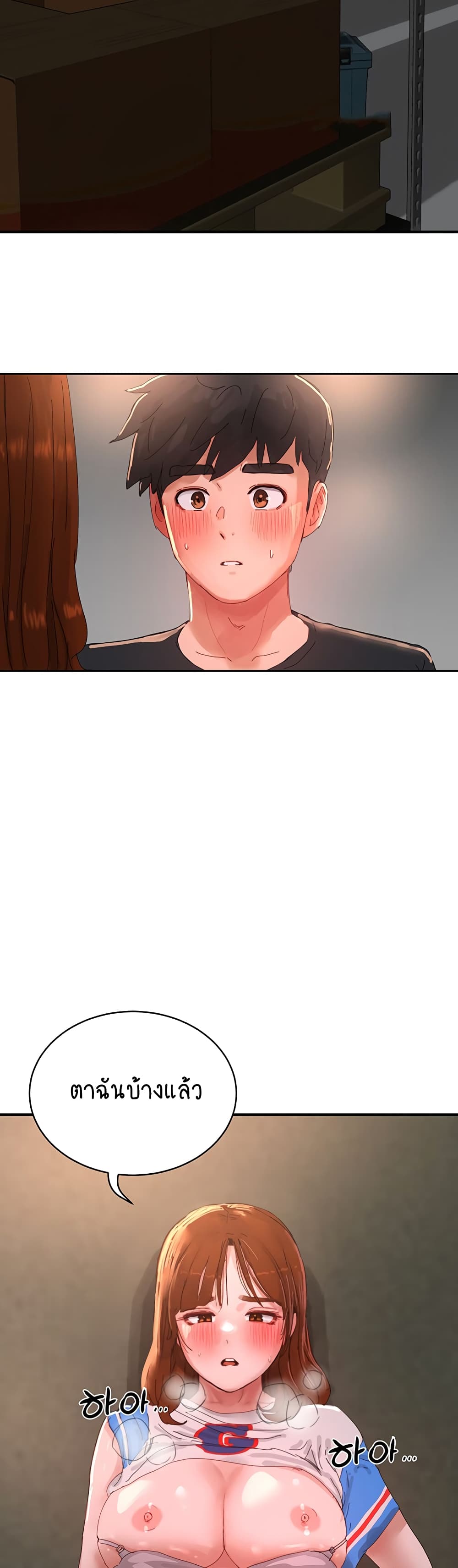 In the Summer page 16