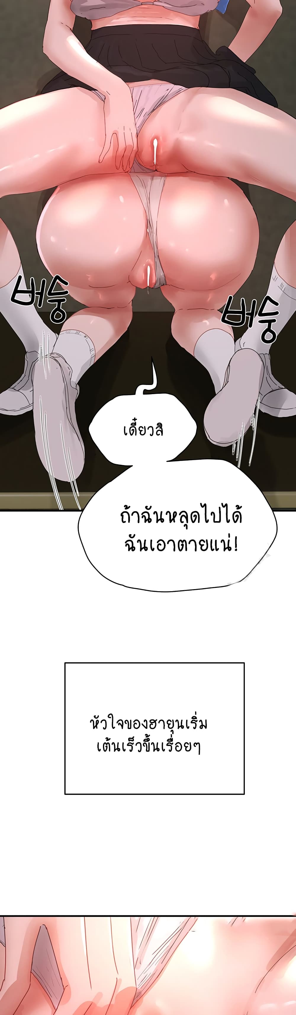 In the Summer page 17