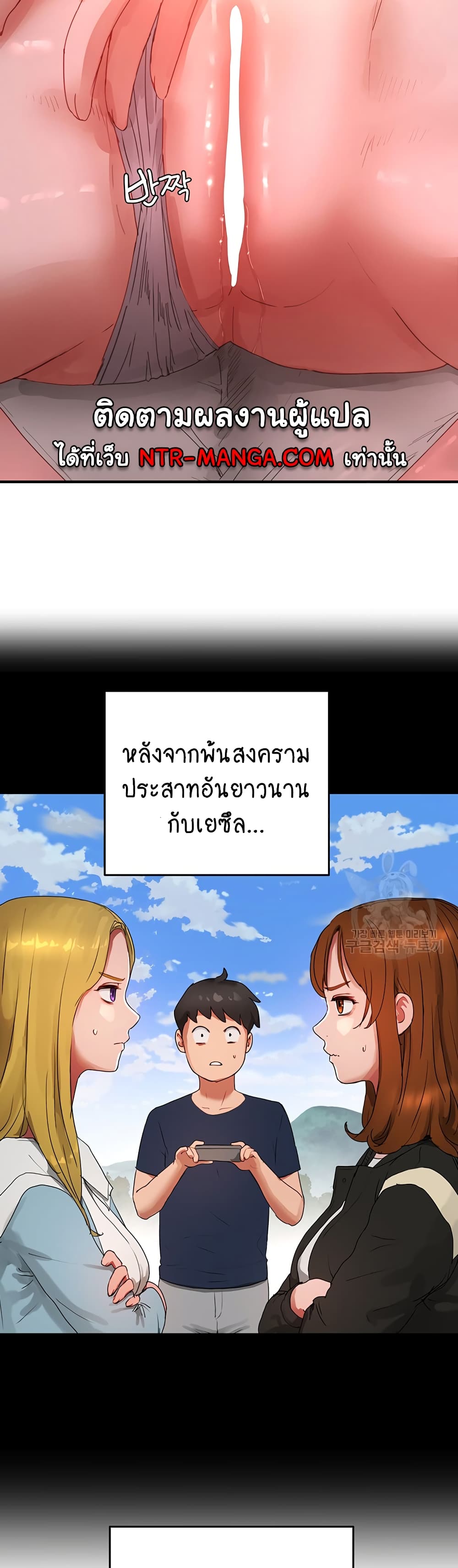 In the Summer page 18