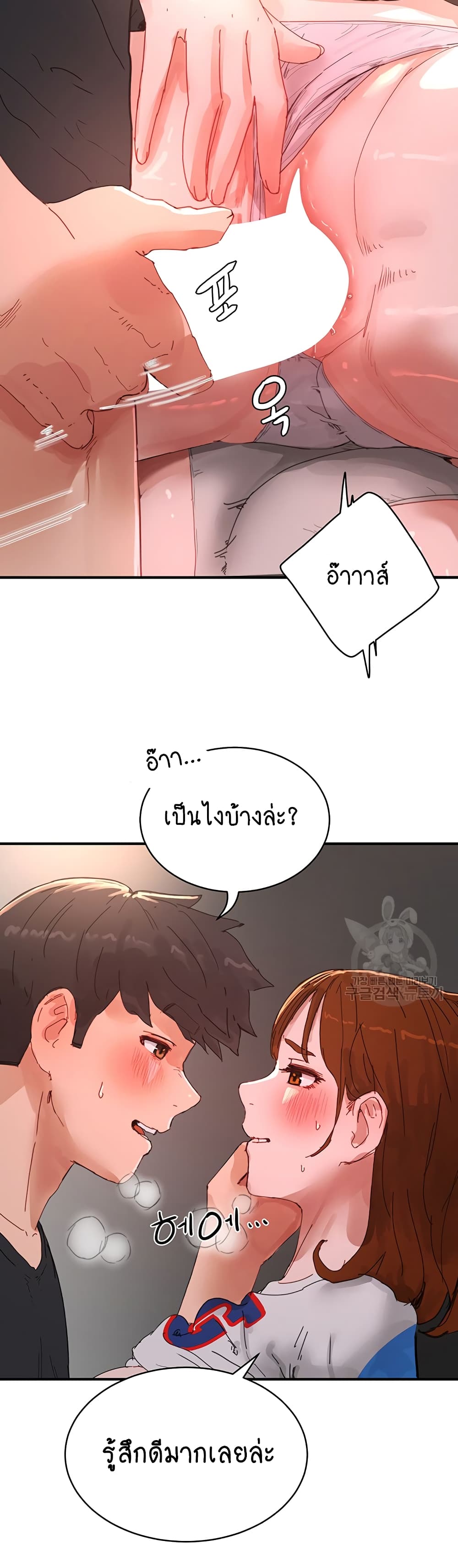 In the Summer page 20