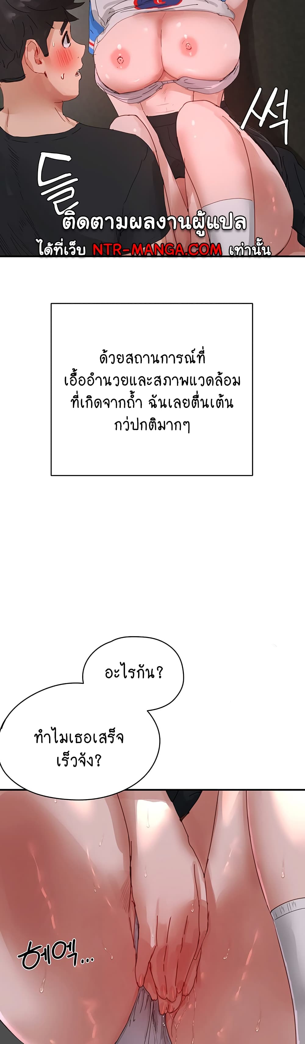 In the Summer page 23