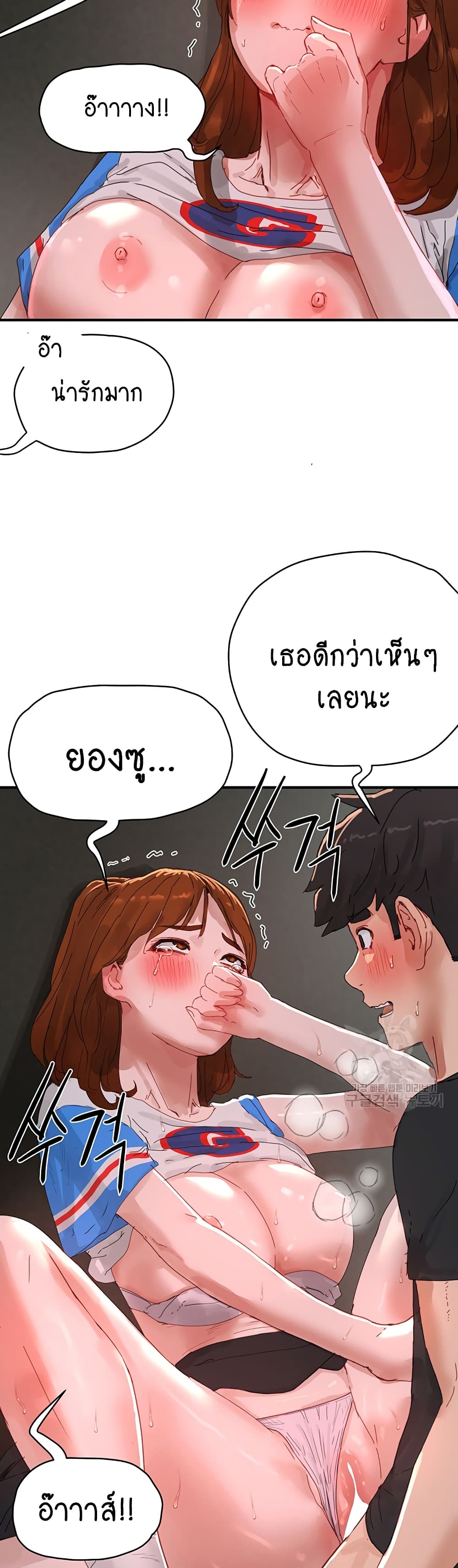 In the Summer page 25