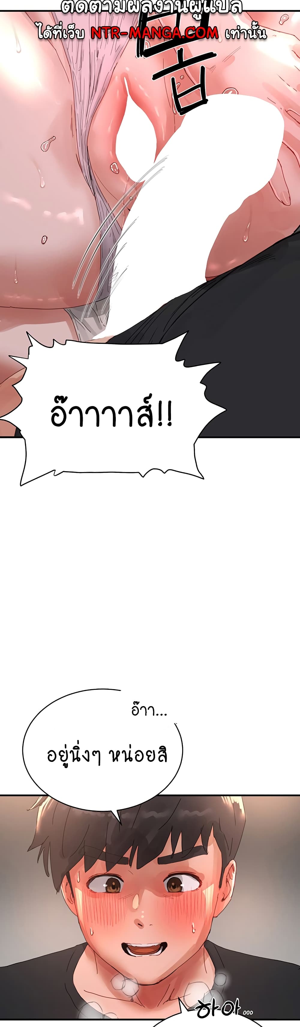 In the Summer page 27