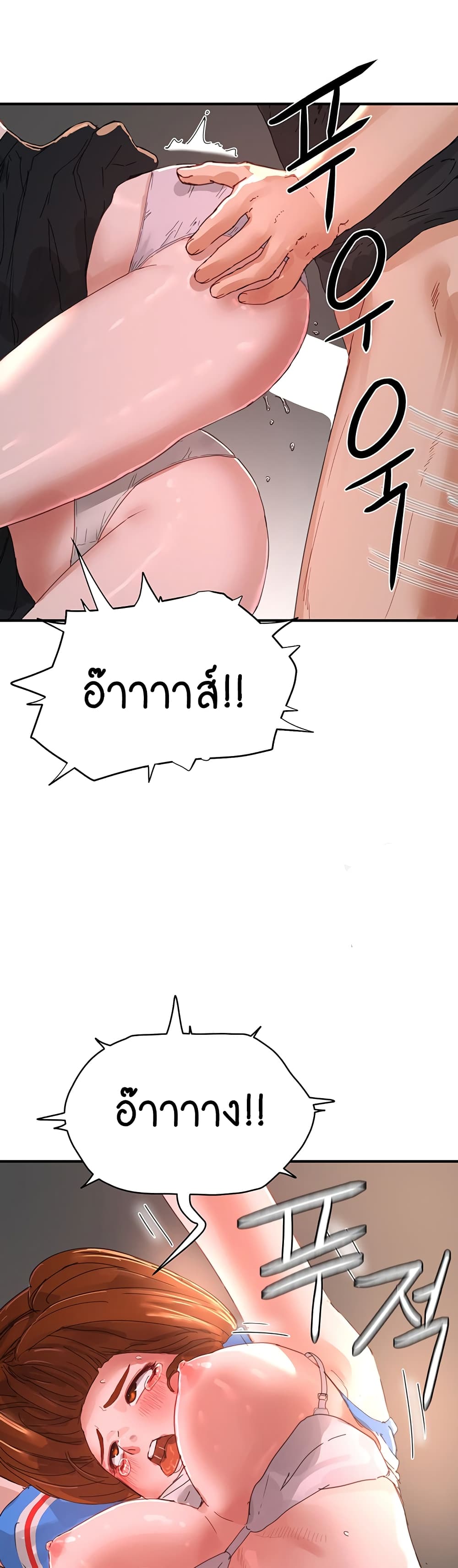 In the Summer page 29