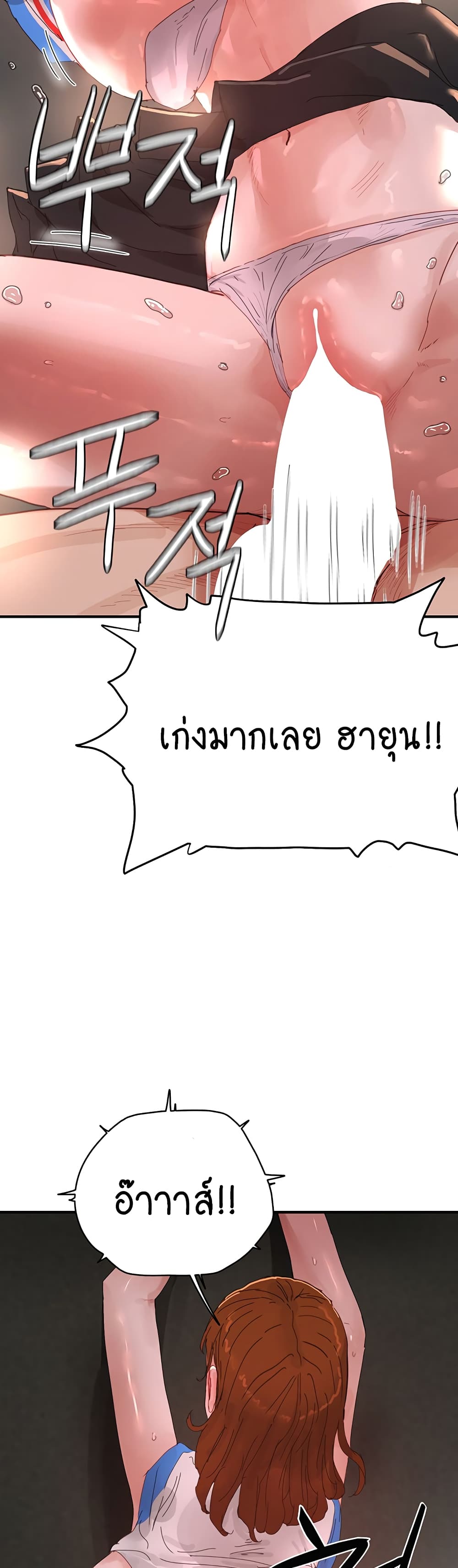 In the Summer page 30