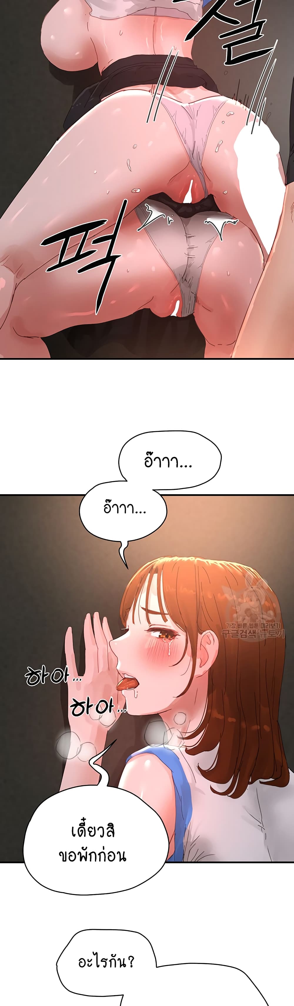 In the Summer page 31