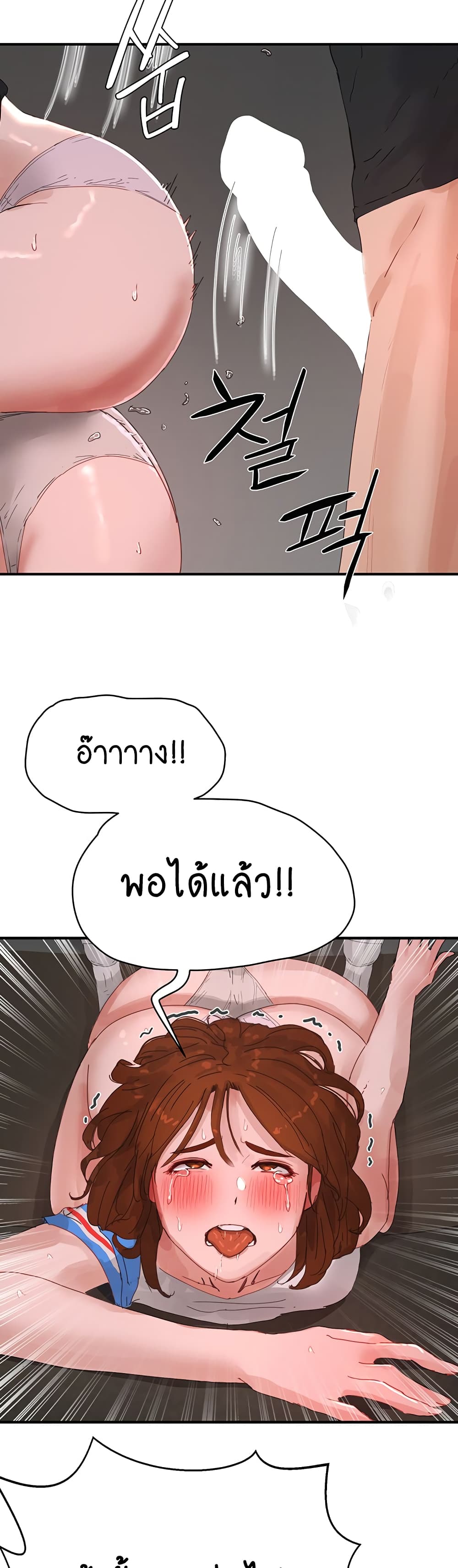 In the Summer page 34