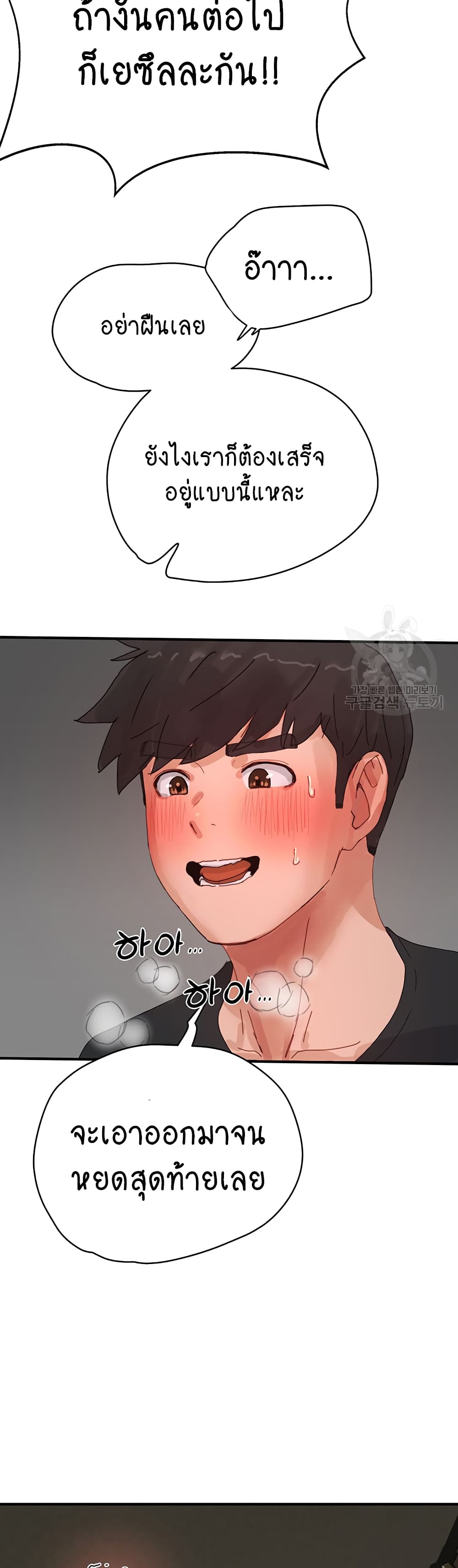 In the Summer page 35
