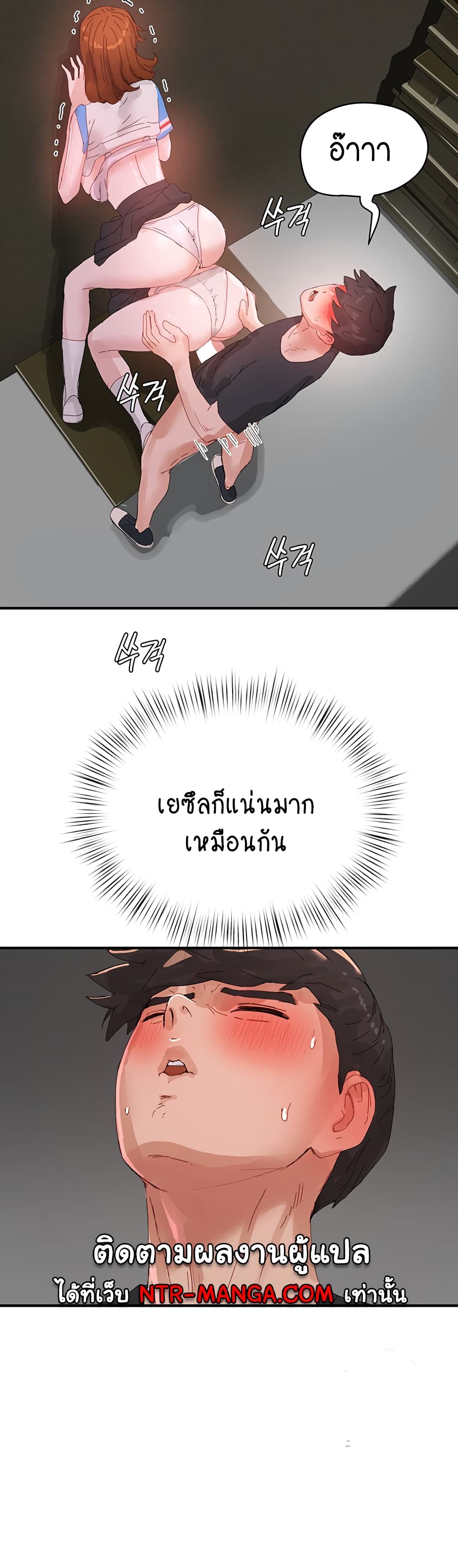 In the Summer page 36