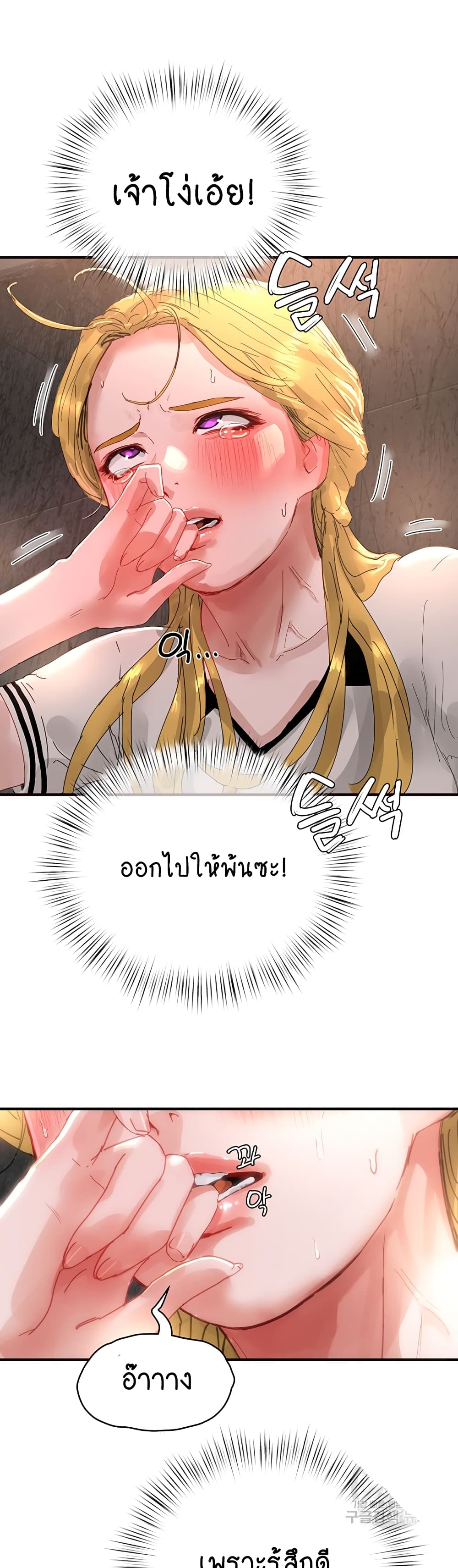 In the Summer page 39