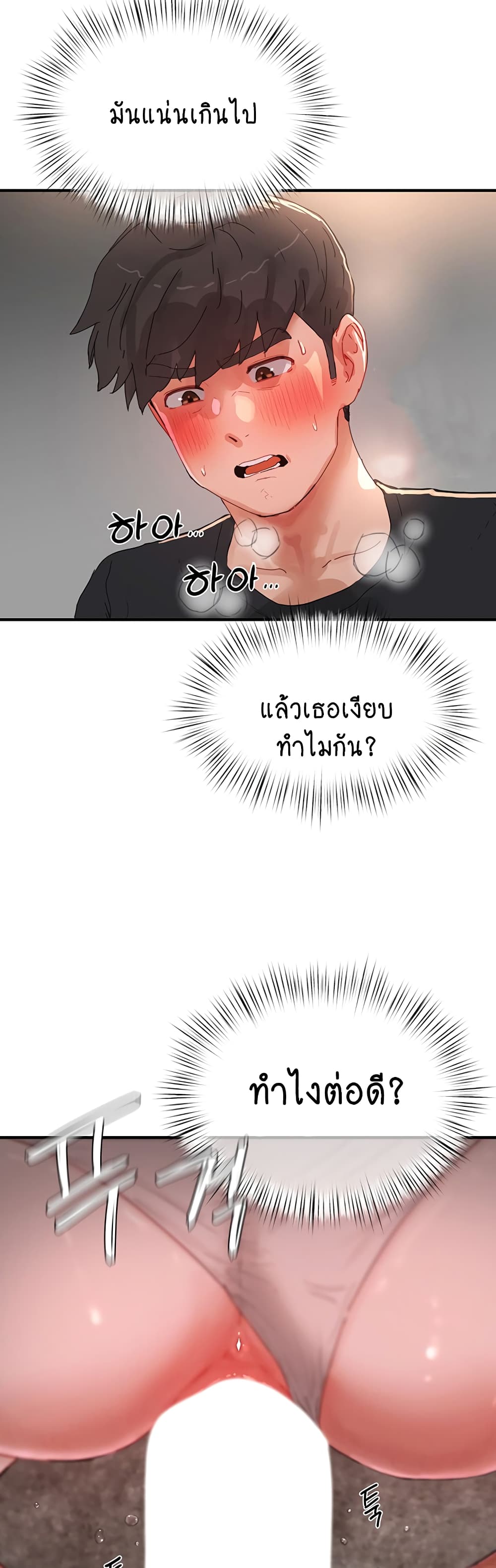 In the Summer page 3