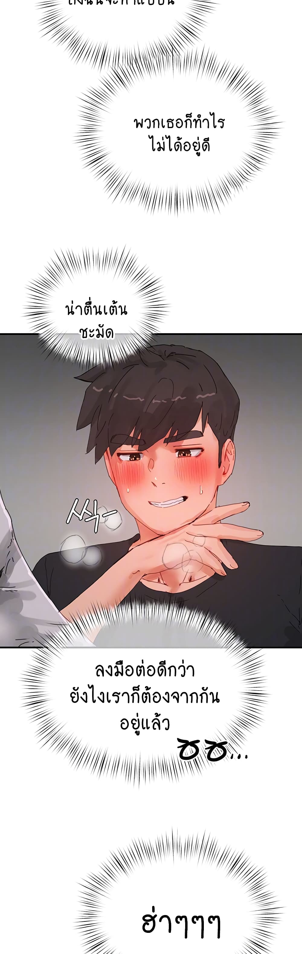 In the Summer page 6
