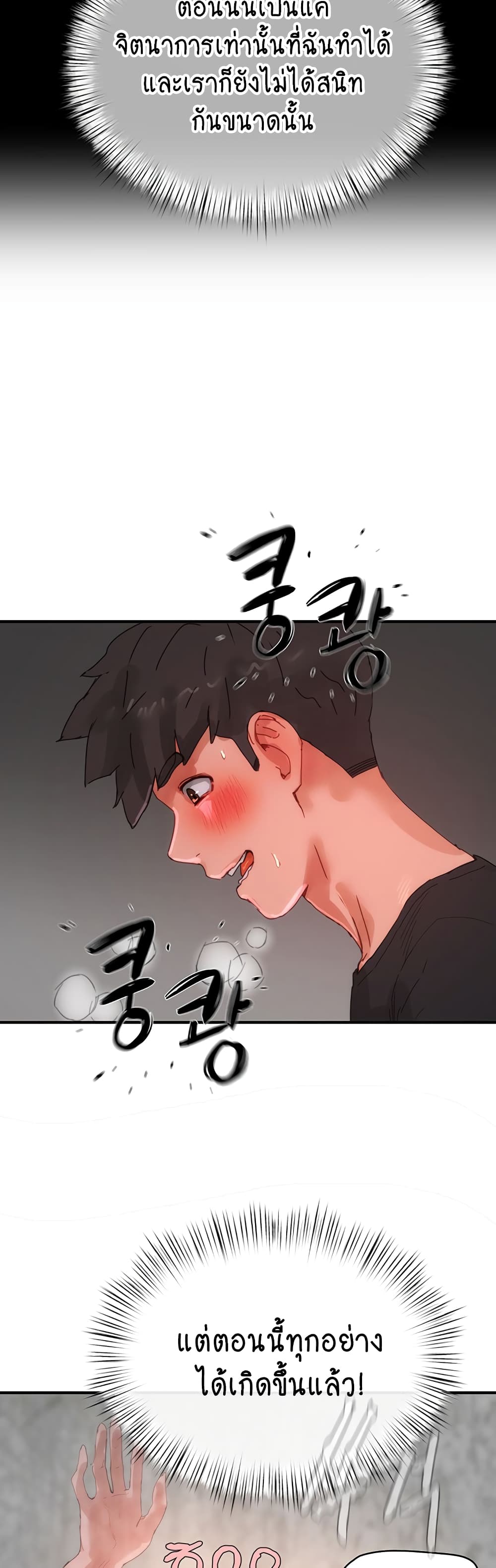 In the Summer page 11