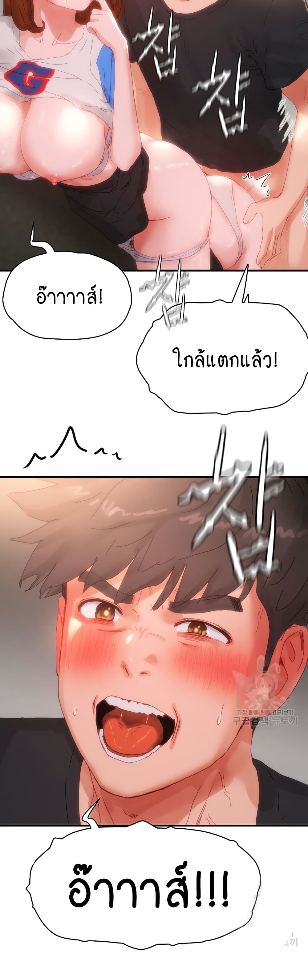 In the Summer page 16