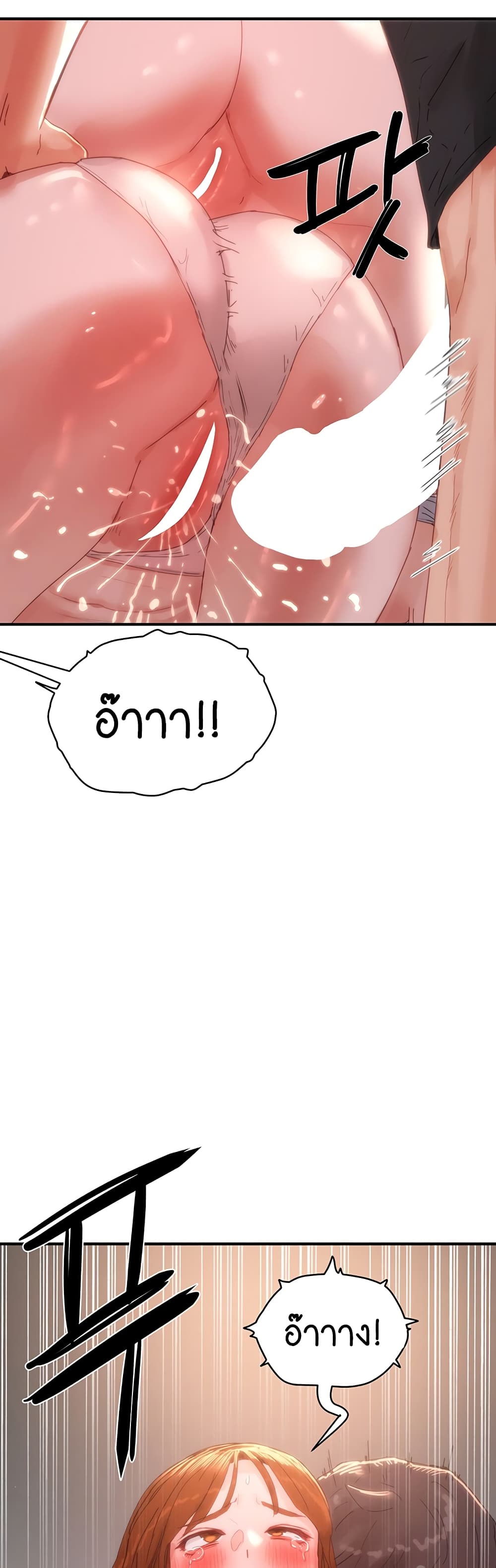 In the Summer page 17
