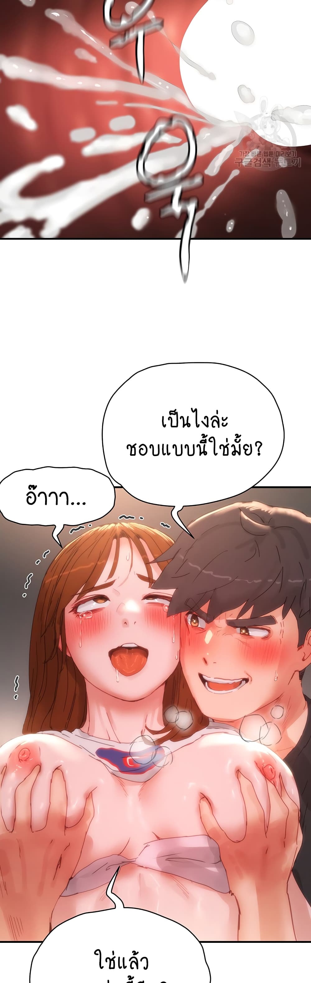 In the Summer page 19