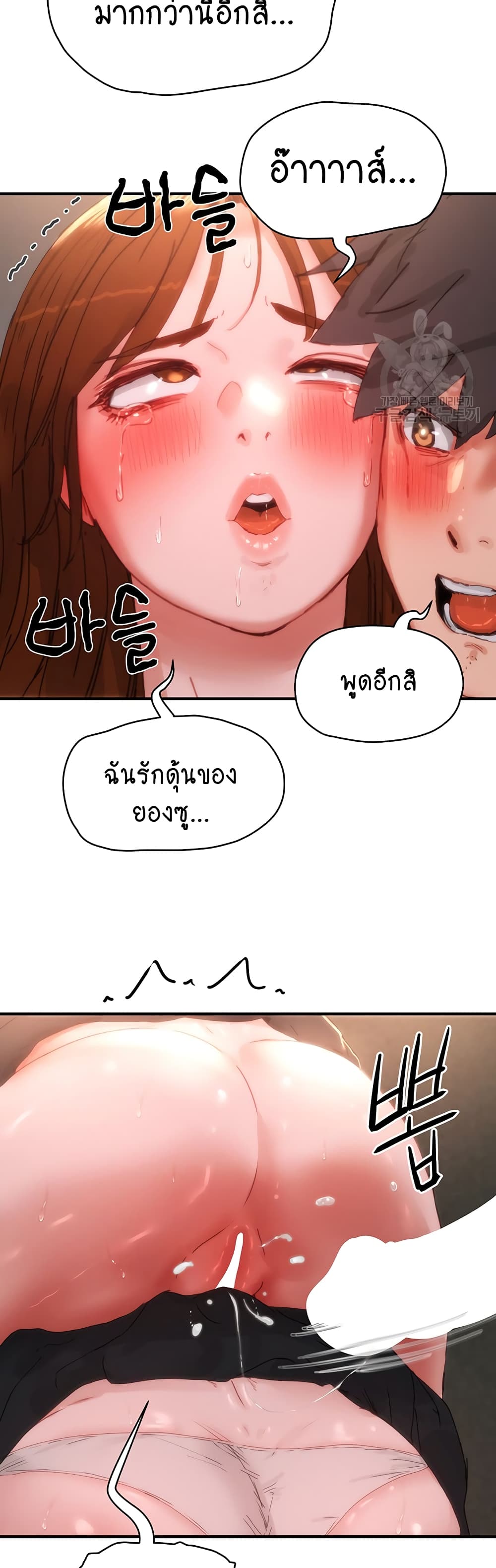 In the Summer page 20