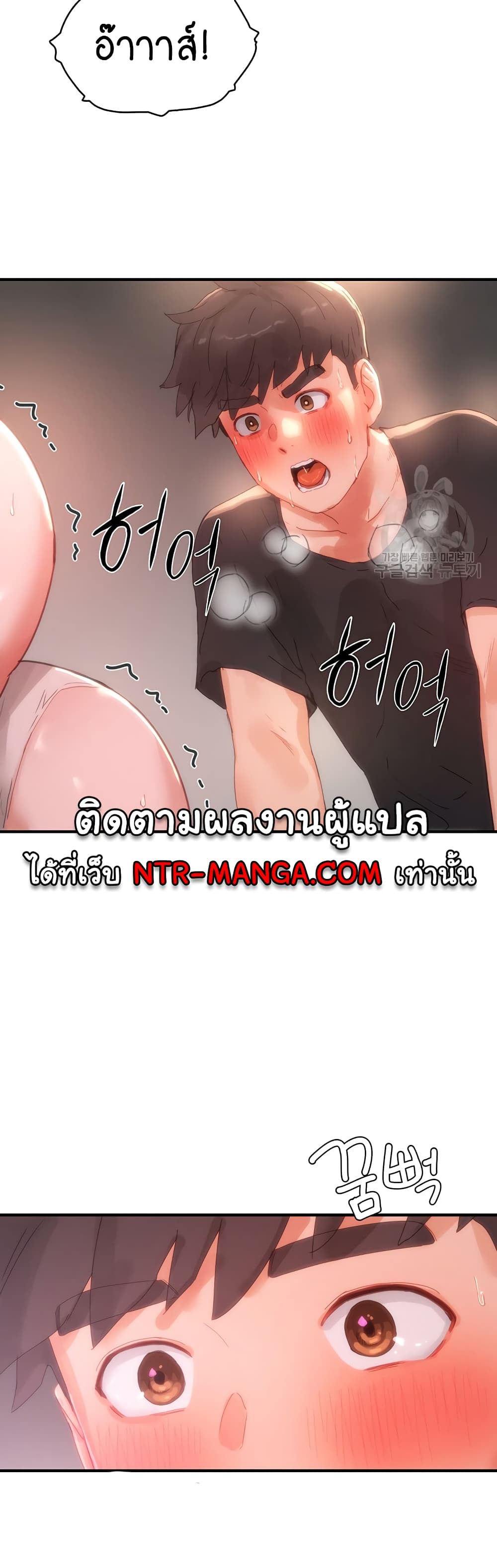 In the Summer page 21