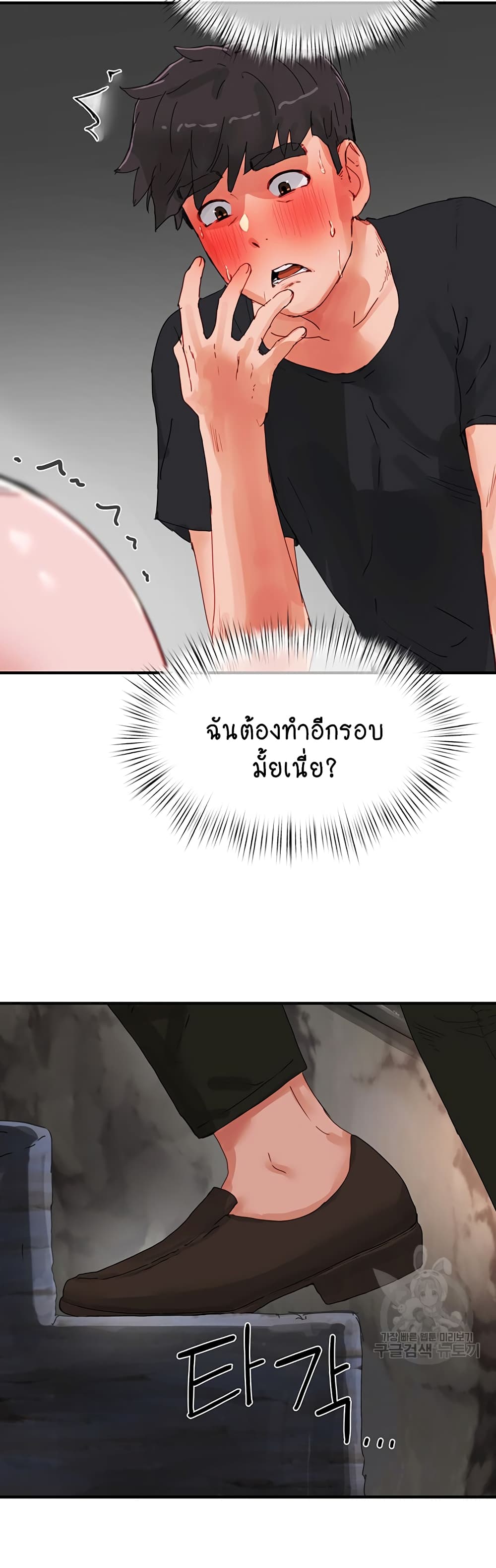 In the Summer page 23