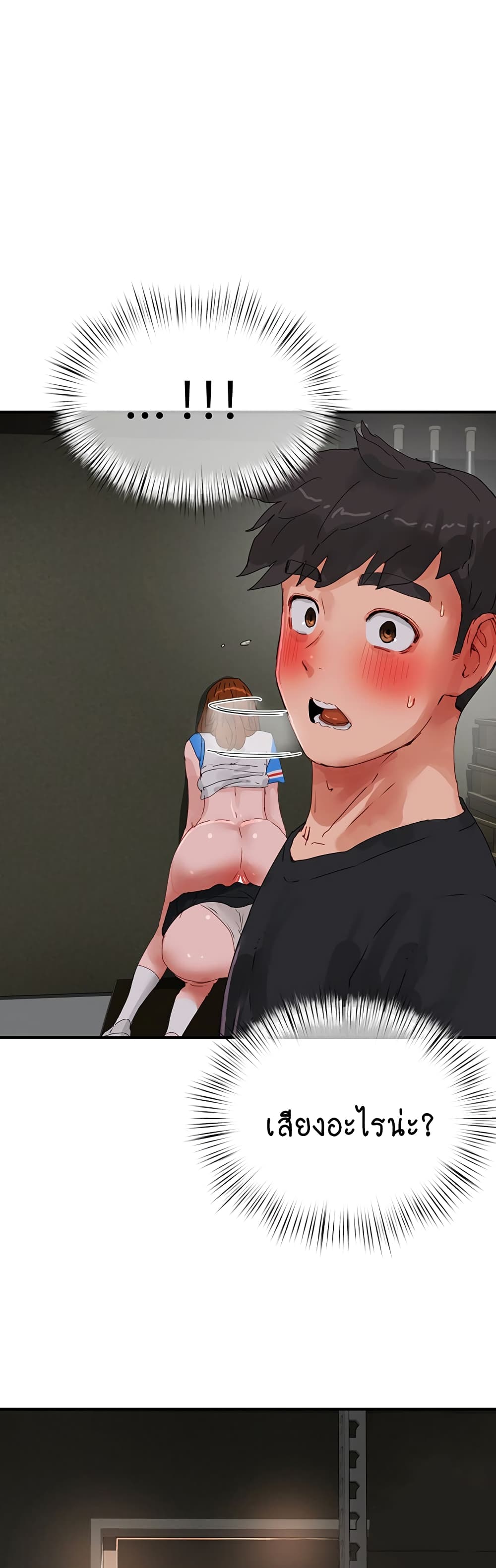 In the Summer page 24