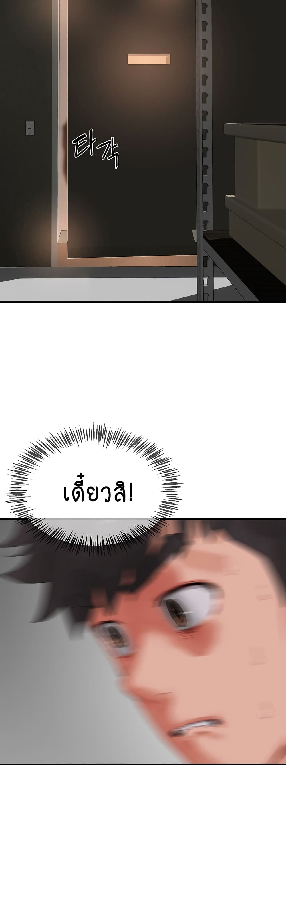 In the Summer page 25