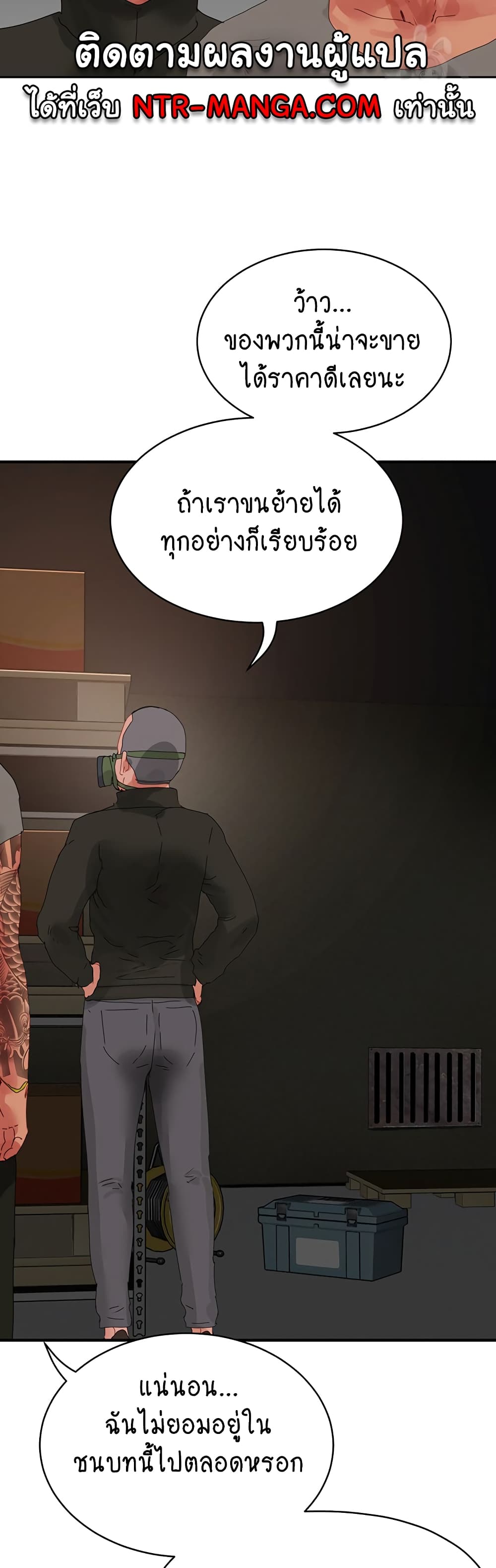 In the Summer page 27