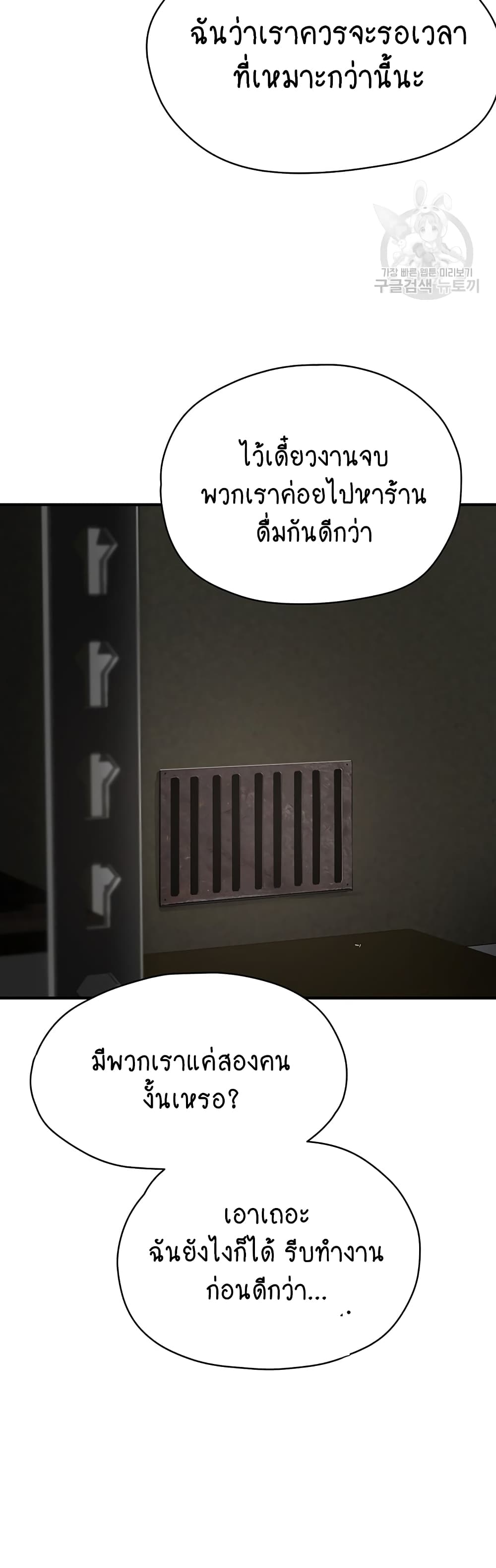 In the Summer page 28