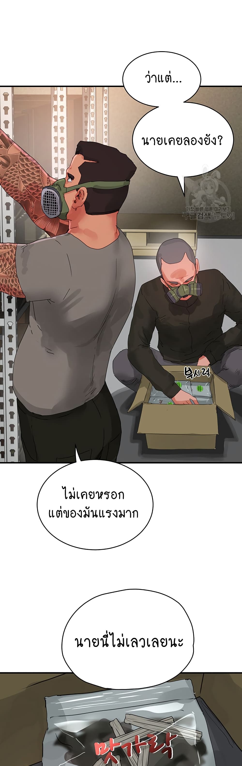 In the Summer page 29