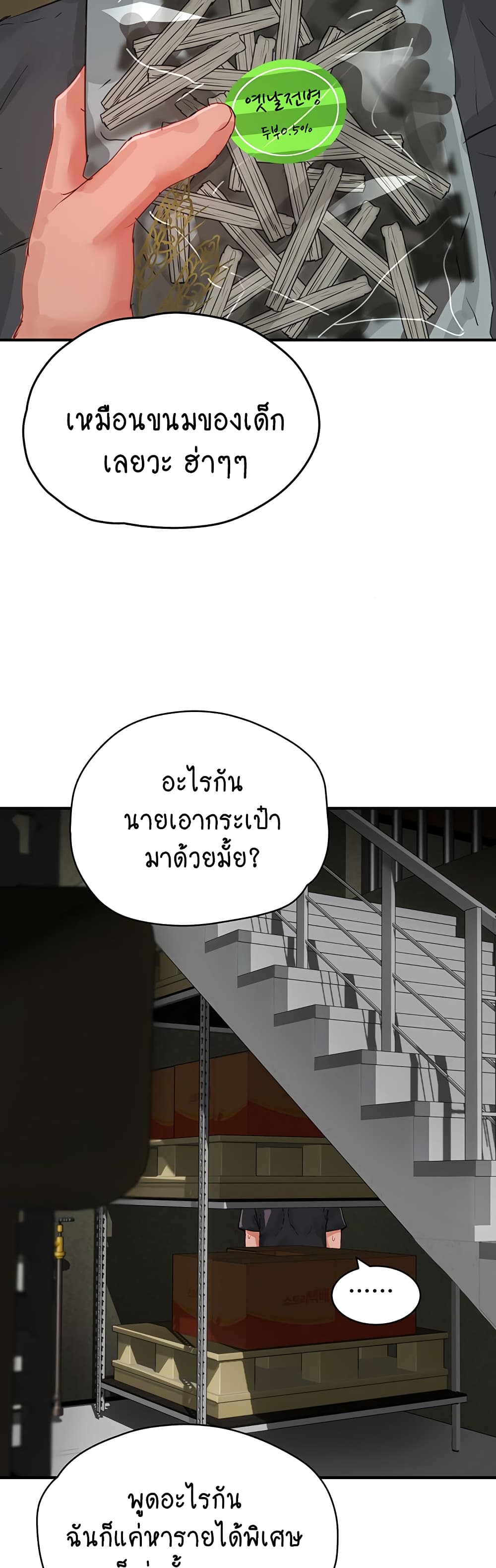 In the Summer page 30
